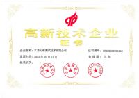 高新技術企業(yè)