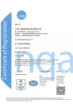 ISO9001體系認證書